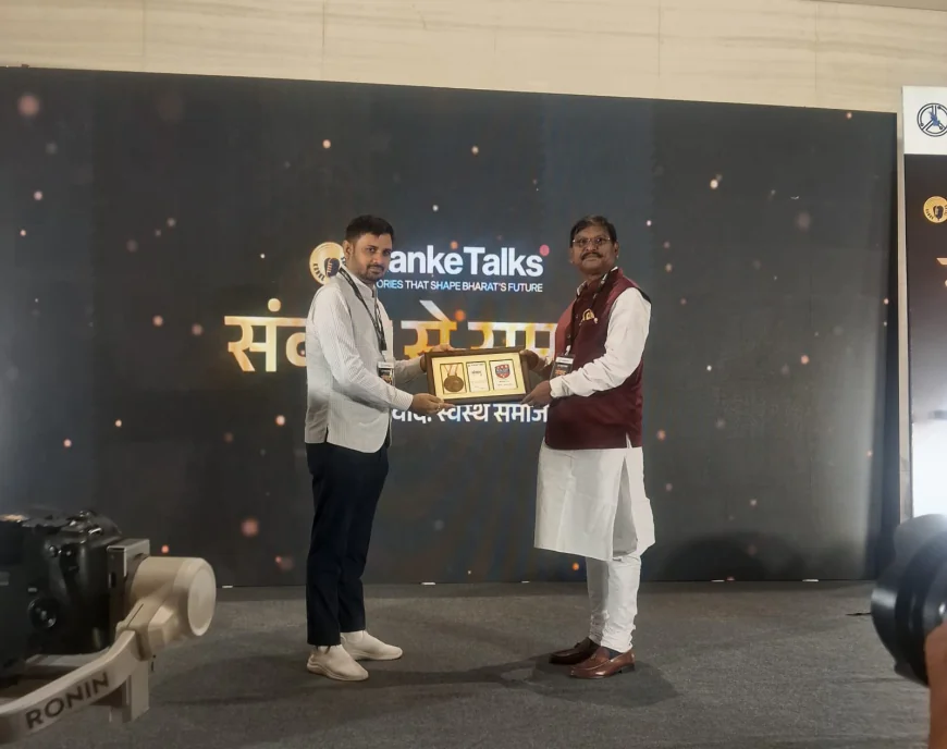 Kanke Talks Samwad Samman 2026 से सम्मानित हुए डॉ. अमित कुमार पांडेय, शिक्षा और युवा सशक्तिकरण में योगदान को मिली पहचान