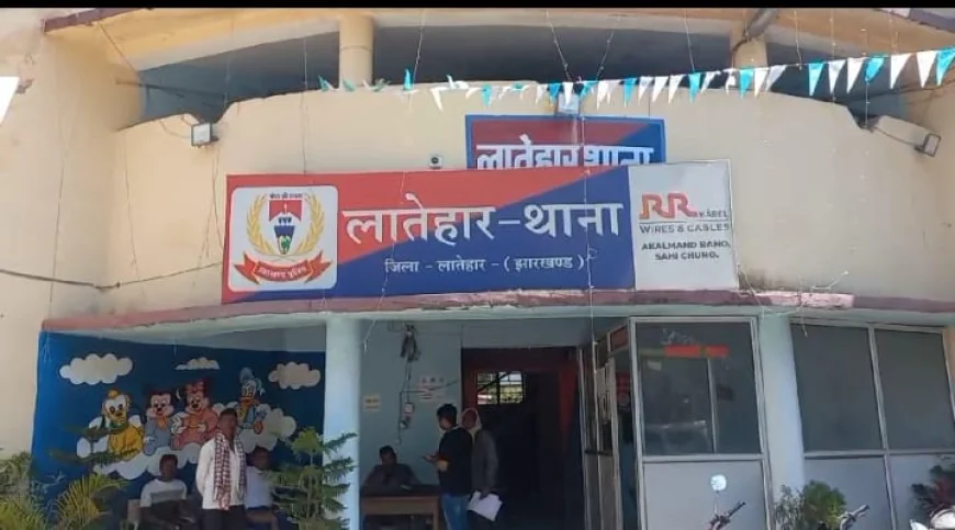 लातेहार में बाइक सवार युवक को अपराधियों ने मारी गोली, रिम्स ले जाने के दौरान मौत; पतकी जंगल में वारदात