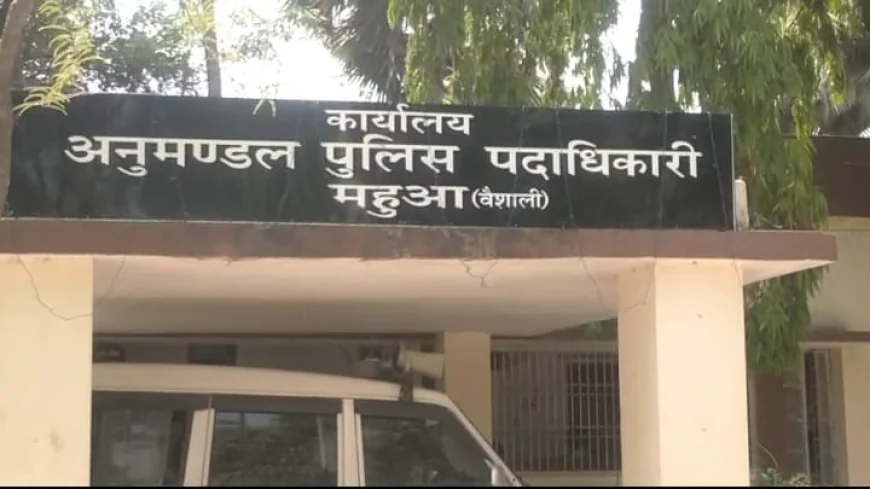 वैशाली में PSI का कथित ऑडियो वायरल, पुलिस-माफिया गठजोड़ और वसूली के आरोपों से मचा हड़कंप