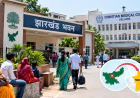 वेल्लोर में झारखंड भवन बनाने की तैयारी, इलाज के लिए जाने वाले मरीजों और परिजनों को मिलेगा सहारा