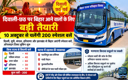 दिवाली-छठ पर बिहार आने वालों के लिए बड़ी तैयारी, 10 अक्टूबर से चलेंगी 200 स्पेशल बसें