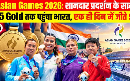 एशियन गेम्स 2026: भारत का शानदार प्रदर्शन, एक दिन में जीते 5 गोल्ड मेडल