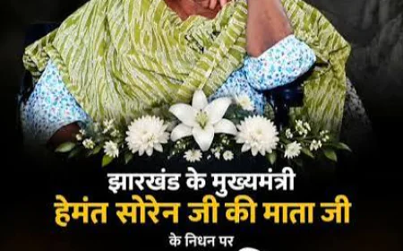 मां के निधन से गमगीन CM हेमंत सोरेन, मोरहाबादी आवास पर उमड़ी शोक संवेदना
