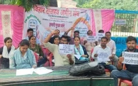 बिहार में 1200 से अधिक सरकारी अमीन अनिश्चितकालीन हड़ताल पर, 9 अक्टूबर से पटना में धरना