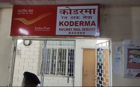 कोडरमा स्टेशन के RMS कार्यालय में कथित शराब पार्टी के बाद हंगामा, कर्मचारियों के बीच मारपीट के आरोप