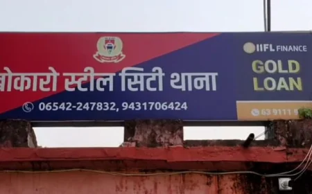 बोकारो में जिला खेल पदाधिकारी हेमलता बुन पर पति ने लगाया मारपीट का आरोप, सिटी थाने में दिया आवेदन