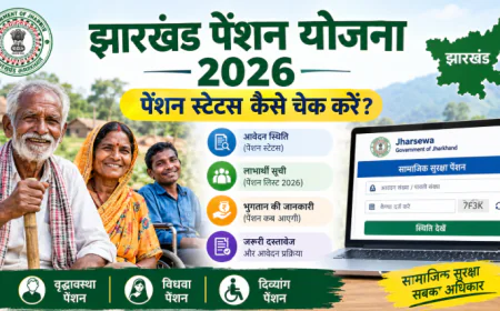 झारखंड पेंशन योजना 2026: पेंशन स्टेटस कैसे चेक करें? जानें ऑनलाइन प्रक्रिया, पात्रता और जरूरी दस्तावेज