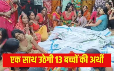 वैशाली के राघोपुर में बड़ा नाव हादसा, 13 बच्चों की मौत का दावा; एक ही परिवार के 7 बच्चे शामिल