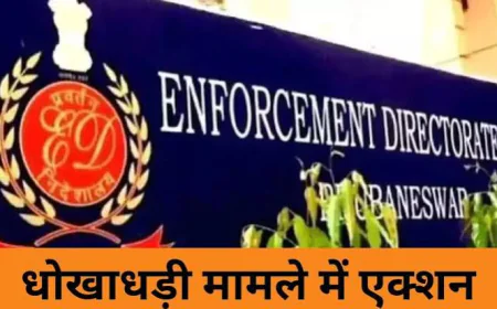 बेंगलुरु में ED को बड़ी सफलता: आय से अधिक संपत्ति मामले में पूर्व आबकारी गार्ड और बेटी को जेल, 5 संपत्तियां जब्त करने का आदेश