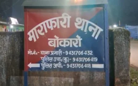 बोकारो के माराफारी में युवक की पीट-पीटकर हत्या, दो हिरासत में; 24 घंटे में तीन घटनाओं से सुरक्षा पर सवाल