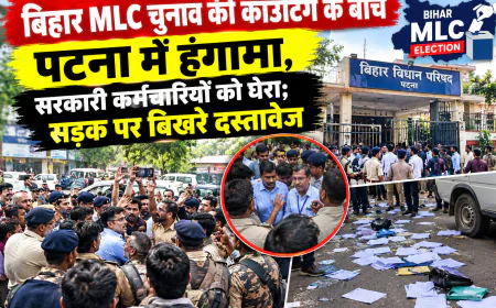 बिहार MLC चुनाव की काउंटिंग के बीच पटना में हंगामा, सरकारी कर्मचारियों को घेरा; सड़क पर बिखरे दस्तावेज