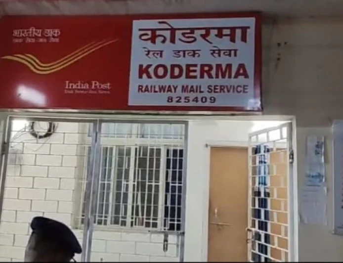 कोडरमा स्टेशन के RMS कार्यालय में कथित शराब पार्टी के बाद हंगामा, कर्मचारियों के बीच मारपीट के आरोप