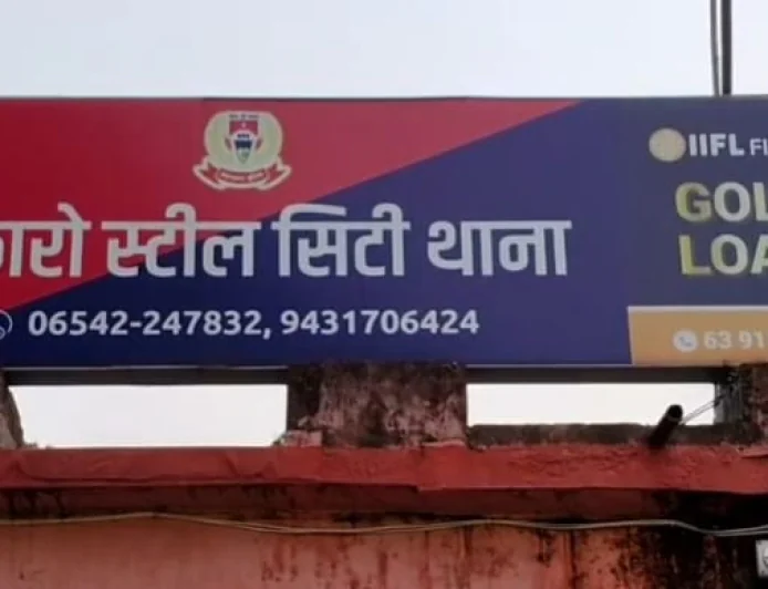 बोकारो में जिला खेल पदाधिकारी हेमलता बुन पर पति ने लगाया मारपीट का आरोप, सिटी थाने में दिया आवेदन