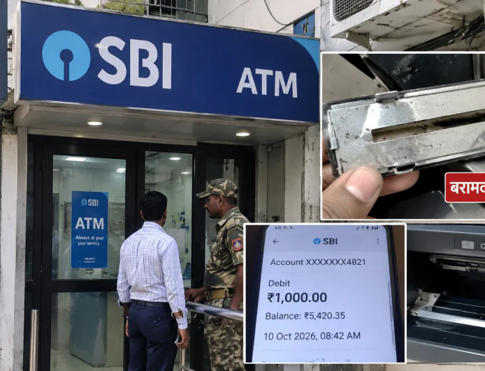 धनबाद के SBI ATM में संदिग्ध प्लेट मिलने से हड़कंप, बिना कैश निकले खाते से कटे ₹1000; SSP ने बैंकों को लिखा पत्र