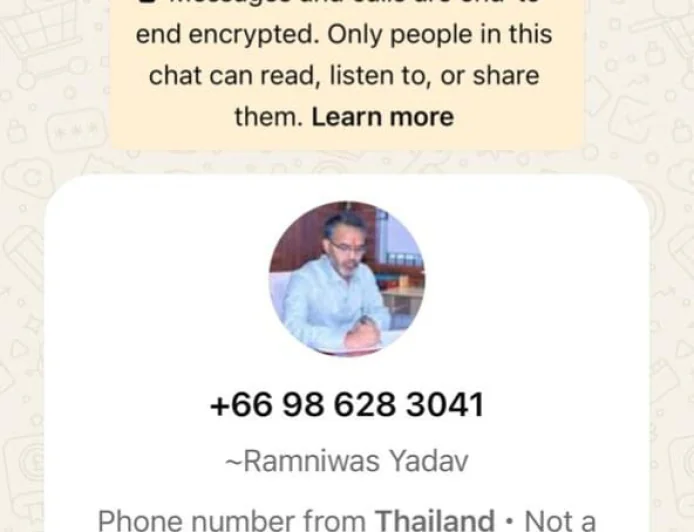 गिरिडीह में डीसी के नाम पर साइबर ठगी, फर्जी WhatsApp अकाउंट से 20 हजार रुपये की धोखाधड़ी
