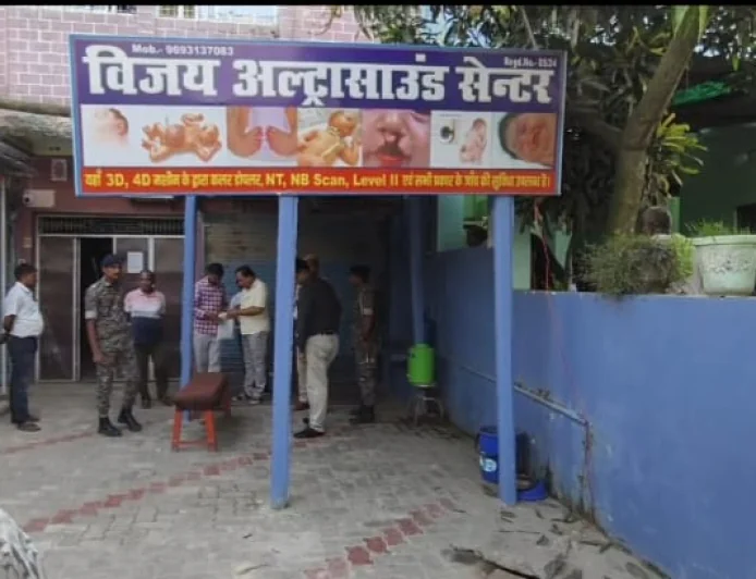 सुपौल में स्वास्थ्य विभाग की छापेमारी, विजय अल्ट्रासाउंड सेंटर सील; जांच में नहीं मिले वैध दस्तावेज