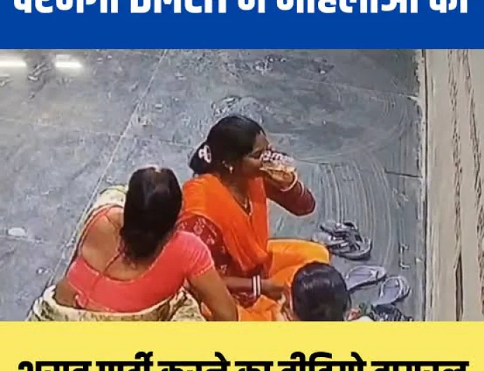 दरभंगा DMCH में शराब पार्टी का वीडियो वायरल, तीन महिला सफाईकर्मी और एक युवक कर्मी पर लगे आरोप