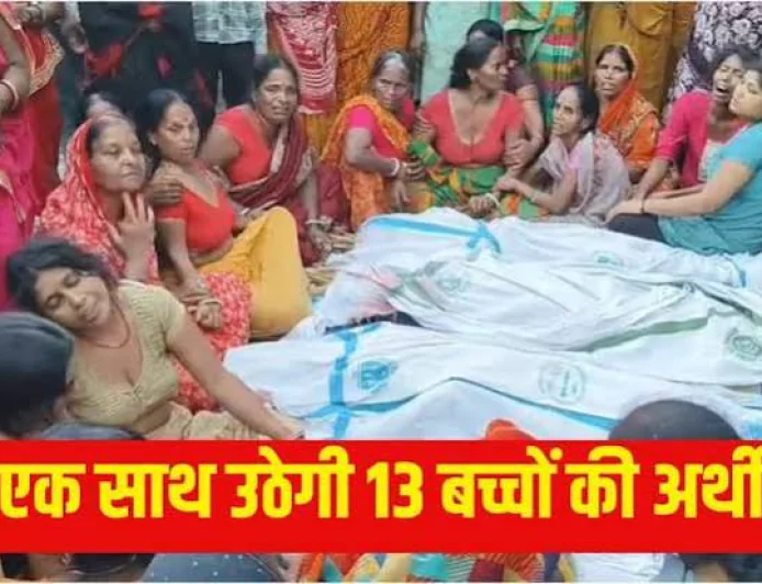 वैशाली के राघोपुर में बड़ा नाव हादसा, 13 बच्चों की मौत का दावा; एक ही परिवार के 7 बच्चे शामिल