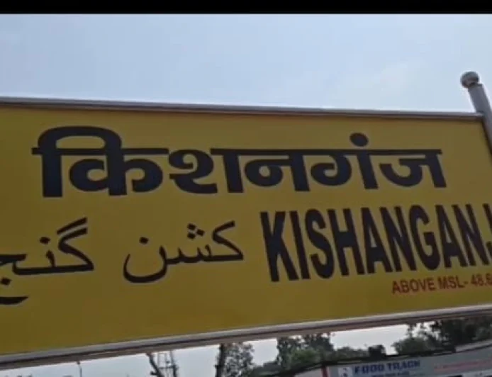 किशनगंज रेलवे स्टेशन के माल गोदाम से फैल रही धूल और प्रदूषण पर उठे सवाल, रेल विभाग की चुप्पी से लोगों में नाराजगी