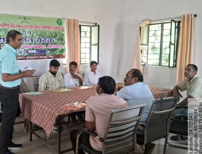 बोधगया में किसान सलाहकार समिति की बैठक, जैविक और प्राकृतिक खेती को बढ़ावा देने पर जोर