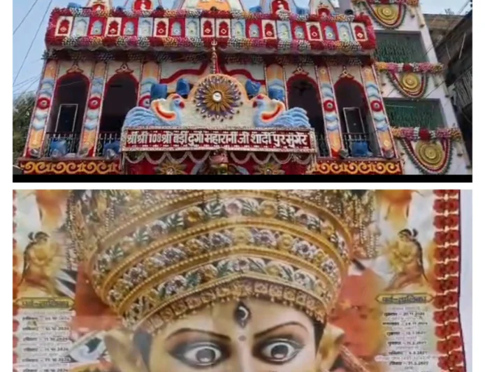 मुंगेर में बड़ी दुर्गा महारानी के नाम पर फर्जी चंदा वसूली का आरोप, पुलिस ने दर्ज की प्राथमिकी