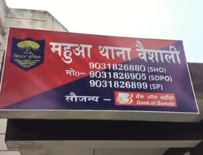 महुआ में अवैध शराब का कथित कारोबार! विरोध करने पर जमीन मालिक से मारपीट का आरोप, वीडियो वायरल