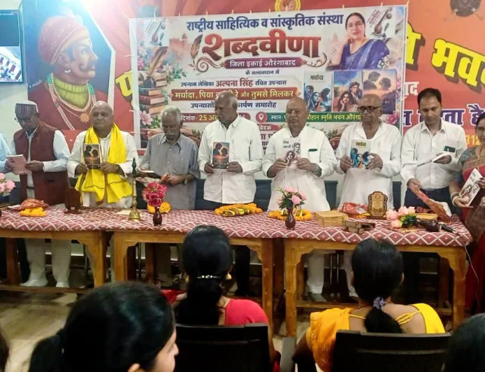 शब्दवीणा के मंच पर लेखिका अल्पना सिंह रचित 'मर्यादा', 'पिया बसंती रे', एवं 'तुमसे मिलकर' तीन उपन्यासों का हुआ भव्य लोकार्पण