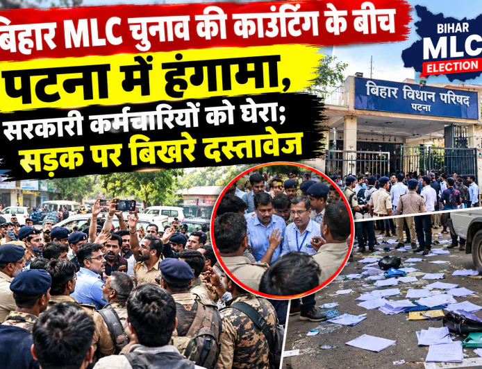 बिहार MLC चुनाव की काउंटिंग के बीच पटना में हंगामा, सरकारी कर्मचारियों को घेरा; सड़क पर बिखरे दस्तावेज
