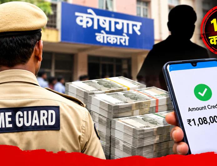 बोकारो ट्रेजरी घोटाले में बड़ा खुलासा, होमगार्ड जवान के खाते में पहुंचे 1.08 करोड़ रुपये; 10% कमीशन लेकर करता था ट्रांसफर
