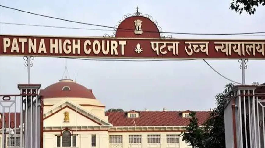रंगदारी और जानलेवा हमले के आरोप में बड़ा फैसला, पटना हाईकोर्ट ने दो आरोपियों की रिहाई बरकरार रखी