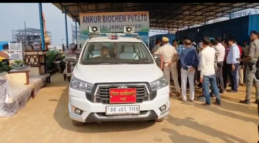 चकाई के इथेनॉल प्लांट का कल निरीक्षण करेंगे CM सम्राट चौधरी, डीएम-एसपी ने तैयारियों का लिया जायजा
