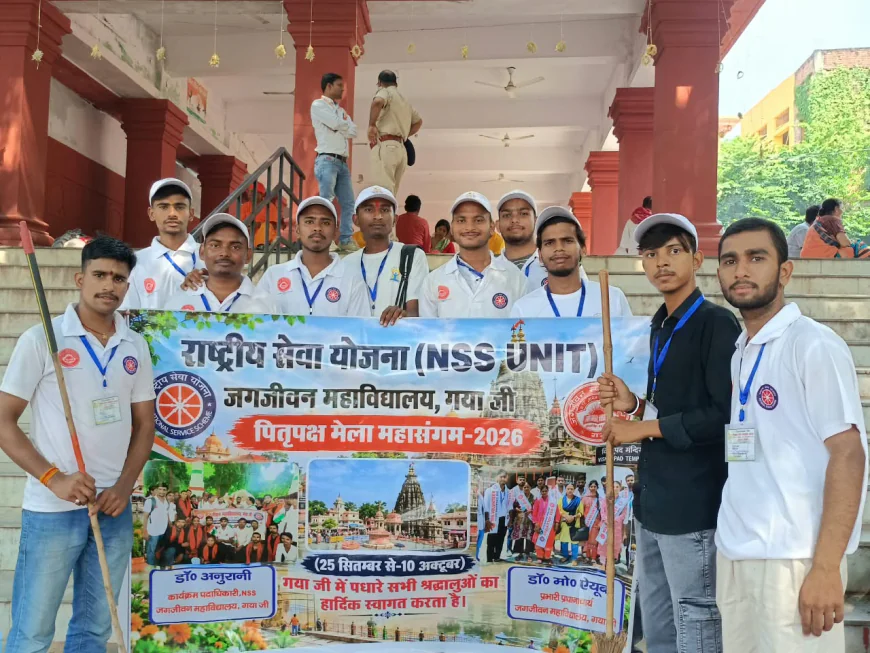 पितृपक्ष में सेवा के साथ स्वच्छता का संदेश, सीताकुंड में एनएसएस स्वयंसेवकों ने चलाया अभियान