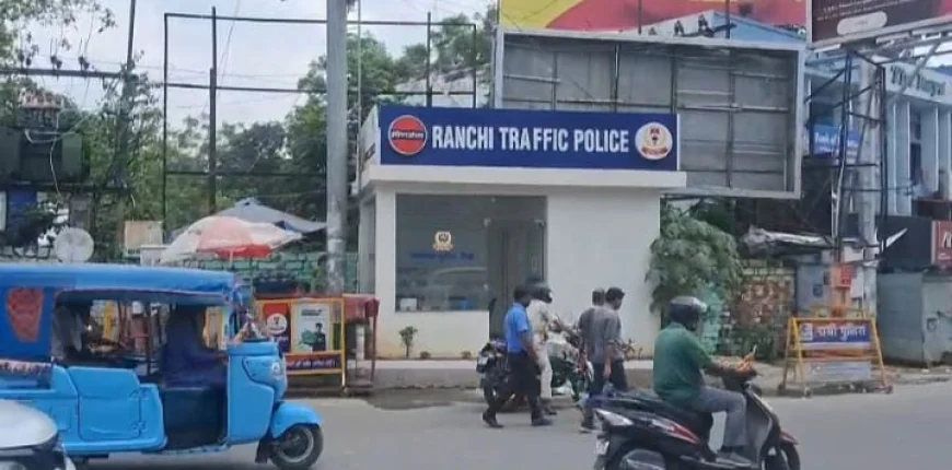 रांची में बनेंगे 20 हाईटेक ट्रैफिक पोस्ट, शीशे की दीवार से बढ़ेगी पारदर्शिता; महिला जवानों के लिए भी विशेष व्यवस्था