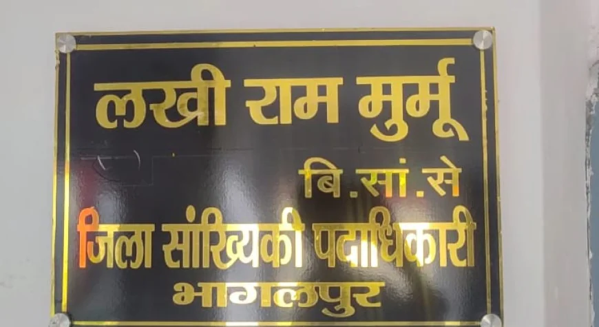 12 साल बाद सांख्यिकी स्वयंसेवकों की वापसी की जगी उम्मीद, भागलपुर के 1600 नाम सरकार को भेजे गए