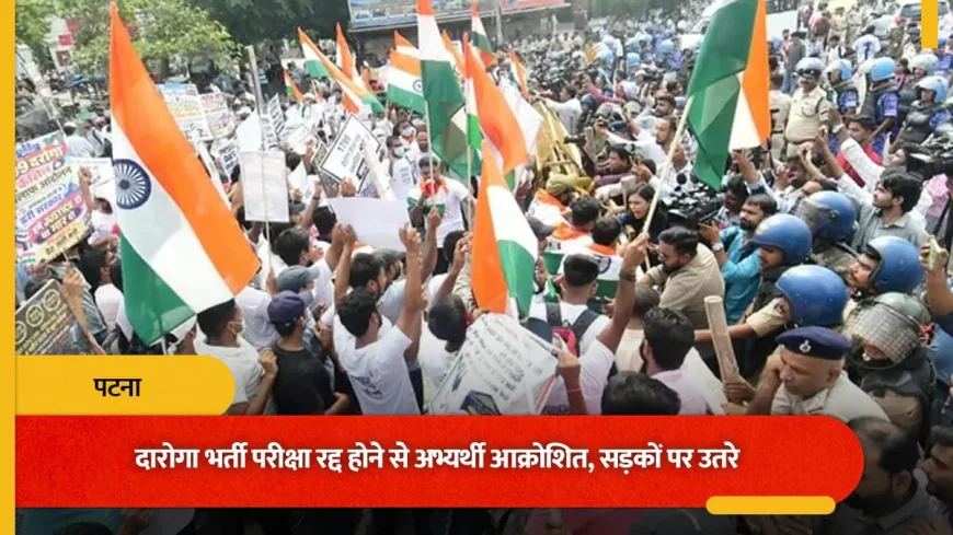 दारोगा भर्ती परीक्षा रद्द होने पर अभ्यर्थियों का आक्रोश, तिरंगा लेकर निकाला मार्च; जेपी गोलंबर पर पुलिस ने रोका