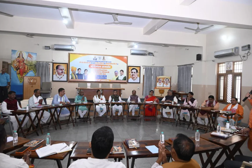 भाजपा झारखंड कोर कमेटी की बैठक में संगठनात्मक मुद्दों और आगामी कार्यक्रमों पर मंथन, नई कार्ययोजना पर हुई चर्चा