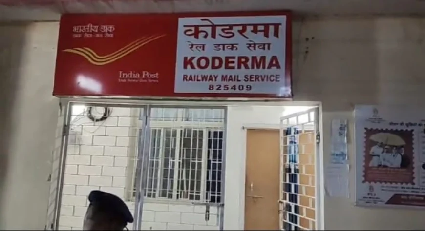 कोडरमा स्टेशन के RMS कार्यालय में कथित शराब पार्टी के बाद हंगामा, कर्मचारियों के बीच मारपीट के आरोप