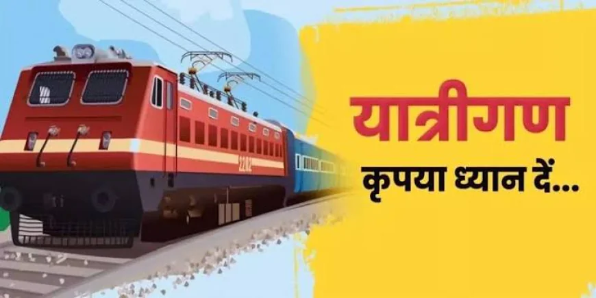 दिल्ली में विपक्षी दलों के आंदोलन के बाद रद्द ट्रेनों का परिचालन शुरू, बिहार के यात्रियों को मिली राहत
