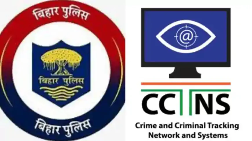 बिहार पुलिस की डिजिटल व्यवस्था पर सवाल, CCTNS में जमुई-गया आगे तो पटना का प्रदर्शन असंतोषजनक