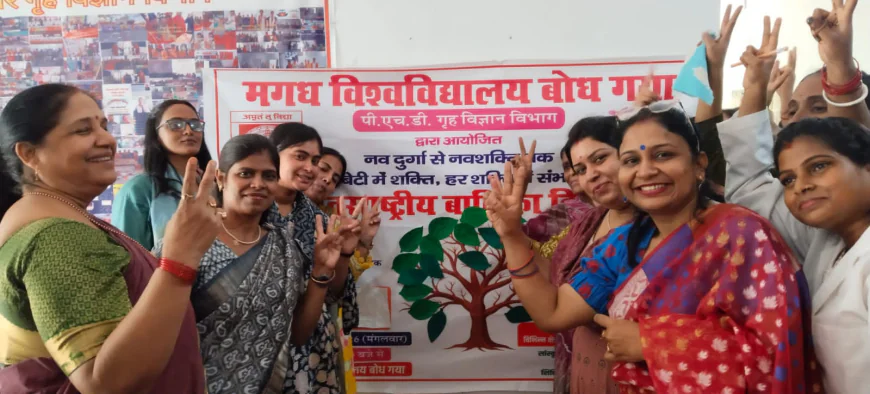 गृह विज्ञान विभाग ने दिया ‘नवशक्ति’ का संदेश, बालिकाओं की शिक्षा, स्वास्थ्य, सुरक्षा और आत्मनिर्भरता पर दिया जोर