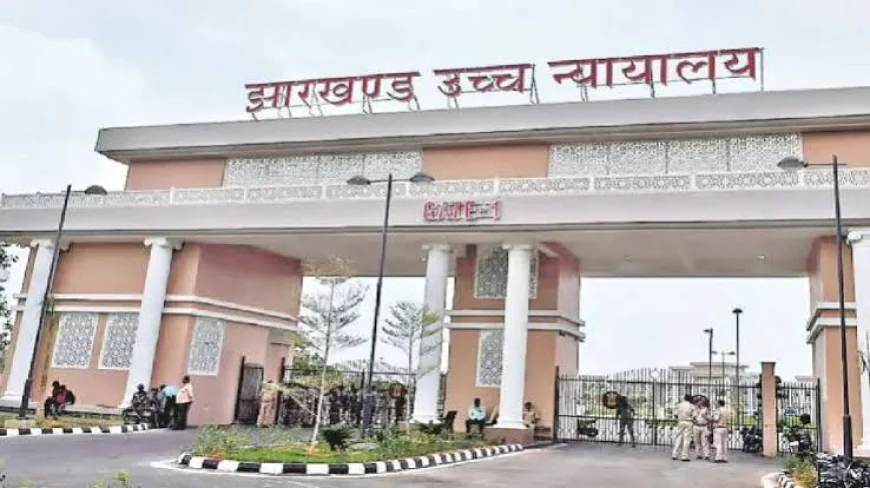 झारखंड हाईकोर्ट का अहम फैसला: स्पेशल ब्रांच के 174 दारोगाओं को नहीं मिलेगा सामान्य कैडर, गृह विभाग में अपील का मौका