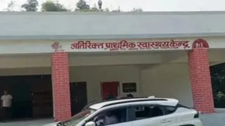 बिहार में ग्रामीण स्वास्थ्य केंद्रों का किराया तीन गुना बढ़ा, अब हर महीने मिलेंगे ₹1,500; 38 जिलों के लिए ₹6.40 करोड़ जारी