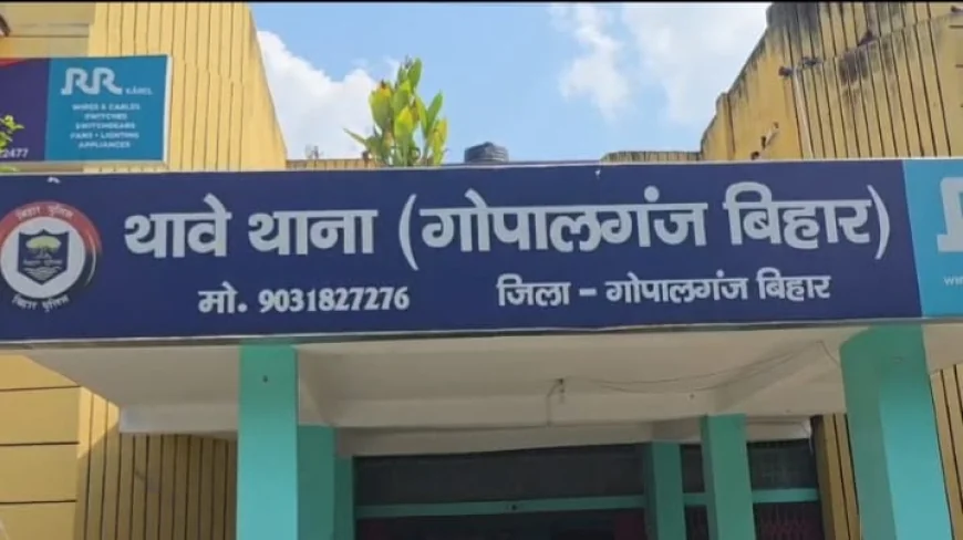 गोपालगंज में तीन दिनों से लापता 12 वर्षीय छात्रा का शव बरामद, हत्या की आशंका से ग्रामीणों में आक्रोश
