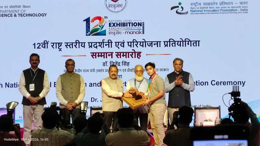INSPIRE अवॉर्ड में झारखंड का परचम, रामगढ़ के पूरव जैन को मिला राष्ट्रीय स्तर पर रजत पदक