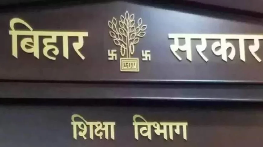 बिहार शिक्षा विभाग में 76.71 लाख रुपये की कथित हेराफेरी, डिजिटल लॉगइन के दुरुपयोग के आरोप में लिपिक निलंबित