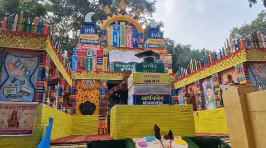 मोबाइल के दौर में किताबों का संदेश दे रहा जमशेदपुर का दुर्गा पूजा पंडाल, कॉपी-पेंसिल से की गई अनोखी सजावट