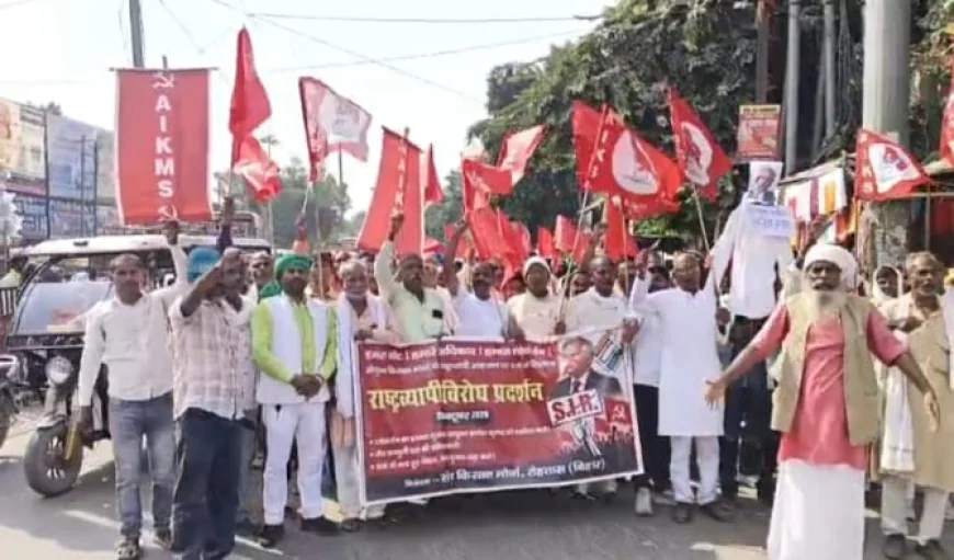 सासाराम में संयुक्त किसान मोर्चा का प्रदर्शन, मुख्य चुनाव आयुक्त ज्ञानेश कुमार का पुतला दहन