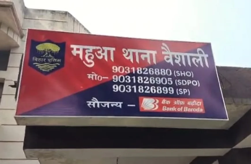 महुआ में अवैध शराब का कथित कारोबार! विरोध करने पर जमीन मालिक से मारपीट का आरोप, वीडियो वायरल