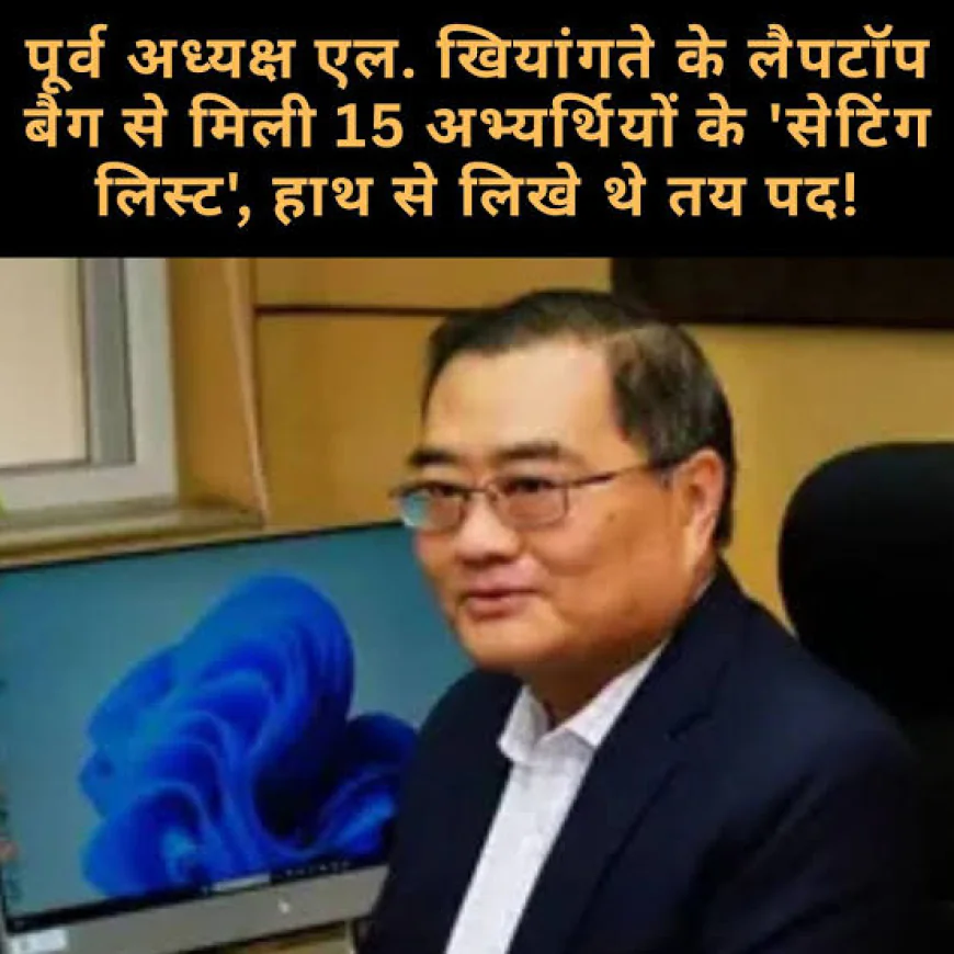 JPSC परीक्षा घोटाले में बड़ा खुलासा! पूर्व अध्यक्ष के बैग से मिली 15 अभ्यर्थियों की सूची, 10 का अंतिम चयन