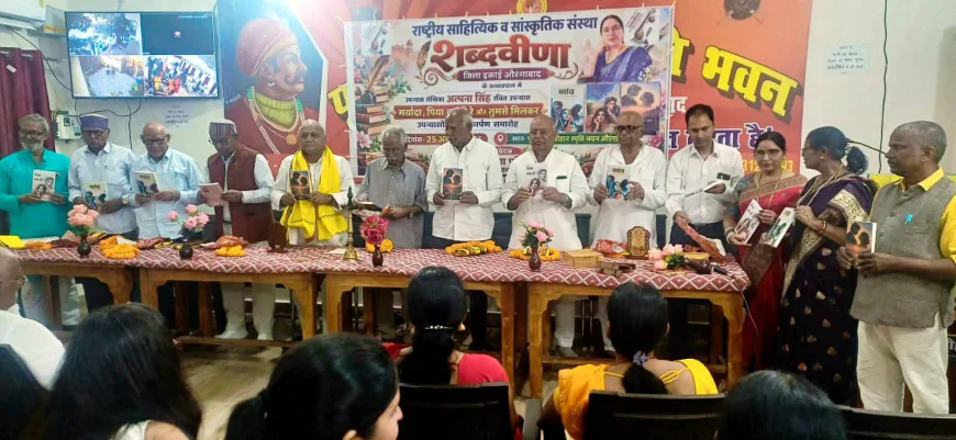 शब्दवीणा के मंच पर लेखिका अल्पना सिंह रचित 'मर्यादा', 'पिया बसंती रे', एवं 'तुमसे मिलकर' तीन उपन्यासों का हुआ भव्य लोकार्पण